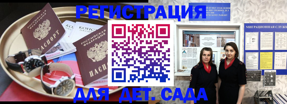 временная регистрация надежно в Уфе