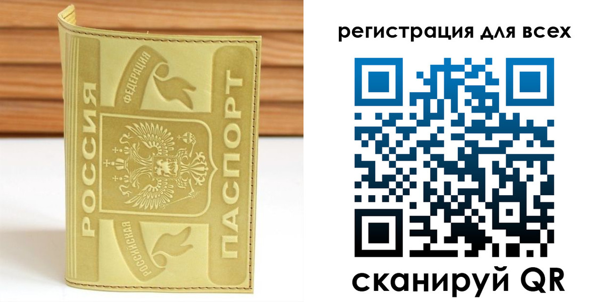 прописка от собственника в Уфе