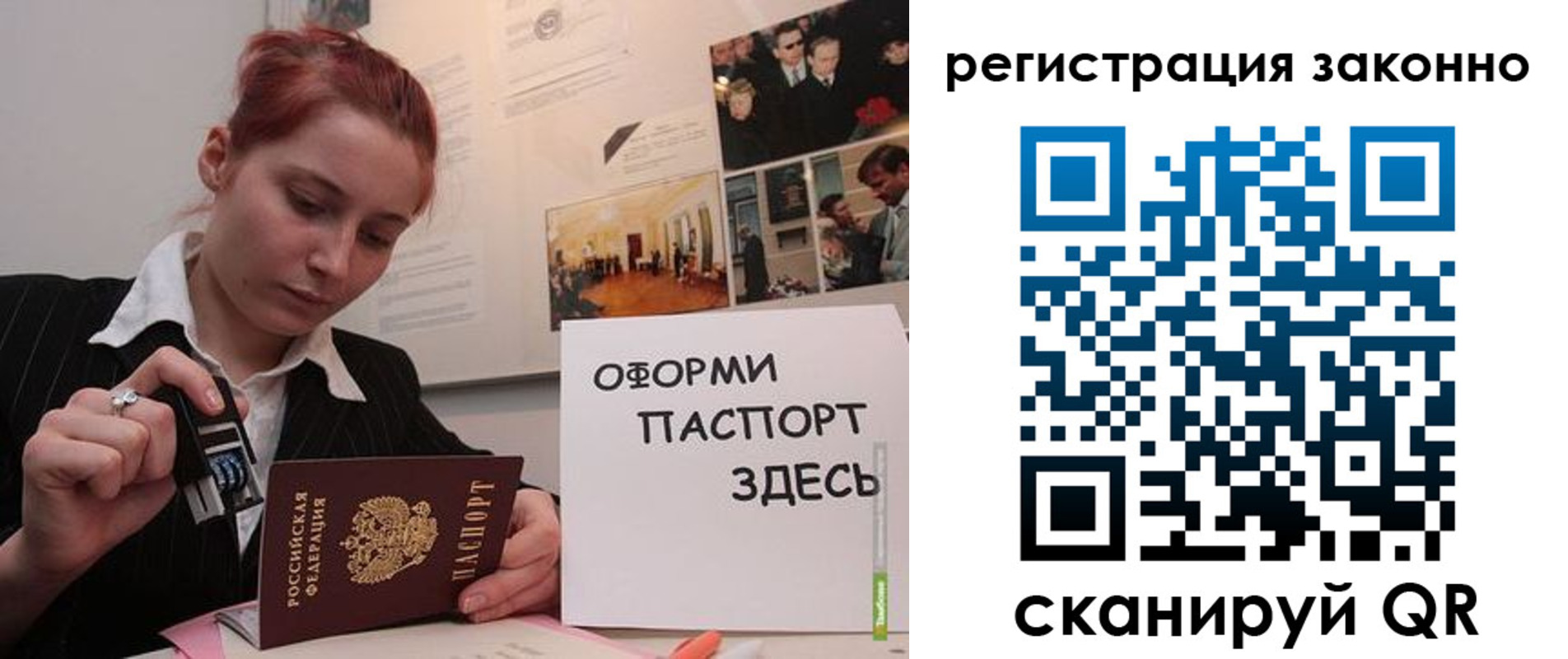 прописка иностранных граждан в Уфе