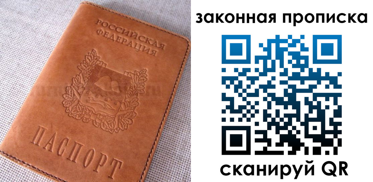 пропишу в квартире в Уфе