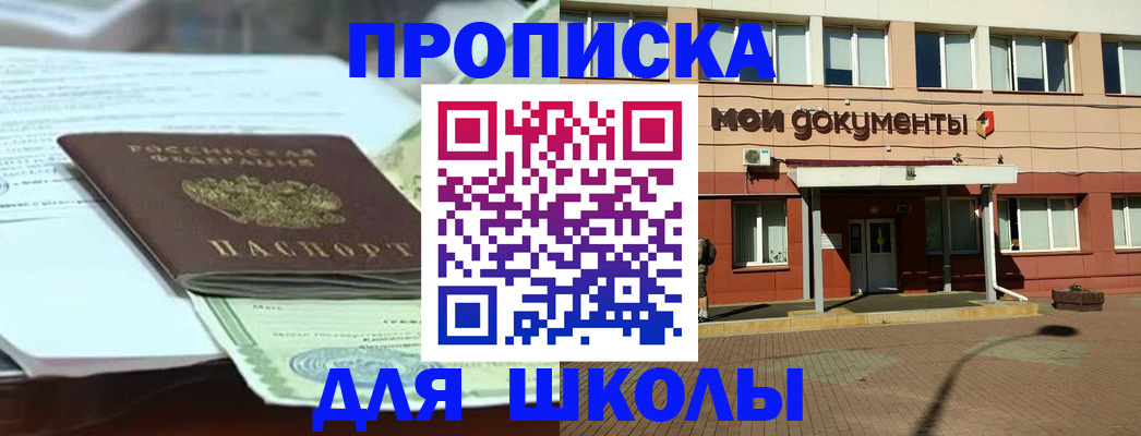 временная регистрация в квартире в Уфе