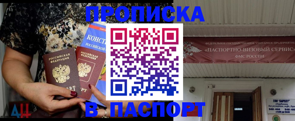 прописка поиск в Уфе