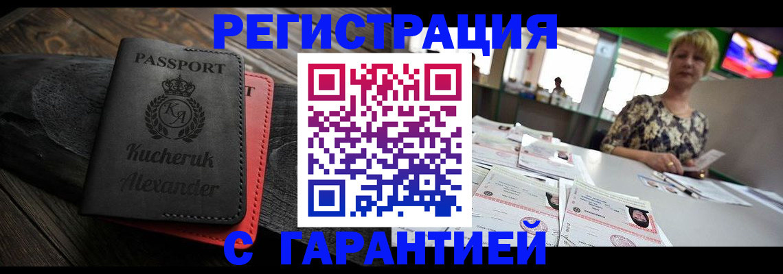 временная регистрация госуслуги в Уфе