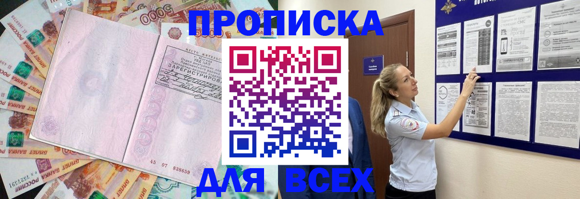 временная регистрация в квартире в Уфе