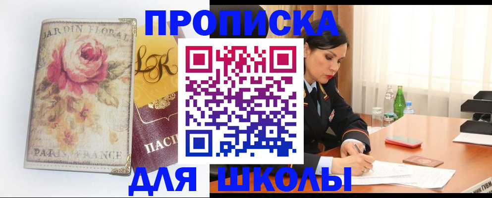 временная регистрация гарантия в Уфе