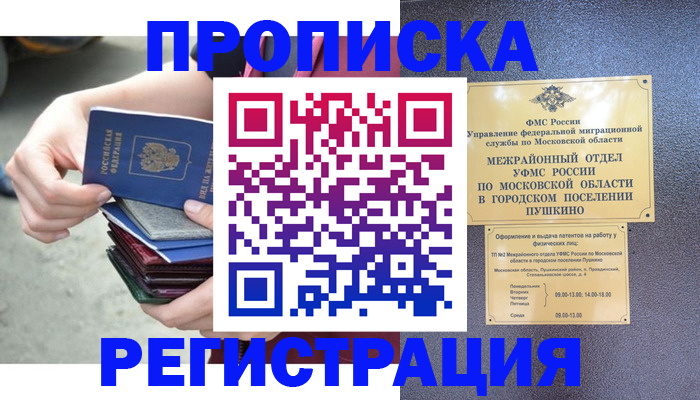 регистрация для дет. сада в Уфе