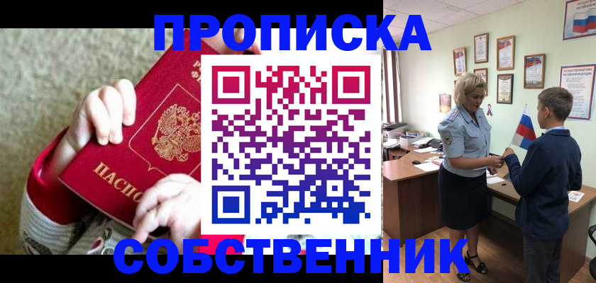 регистрация в Уфе