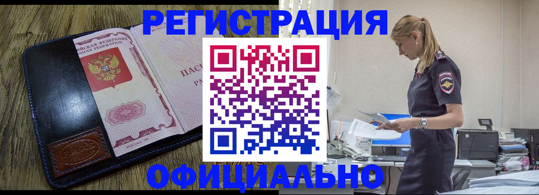 временная регистрация гарантия в Уфе