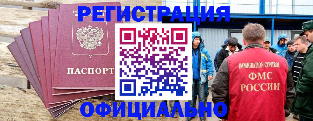 временная регистрация для школы в Уфе